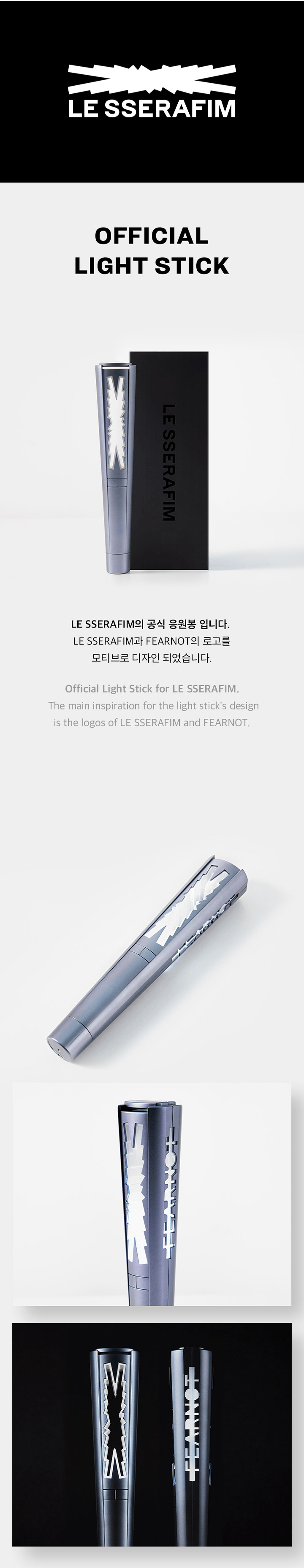 LE SSERAFIM Official Light Stick